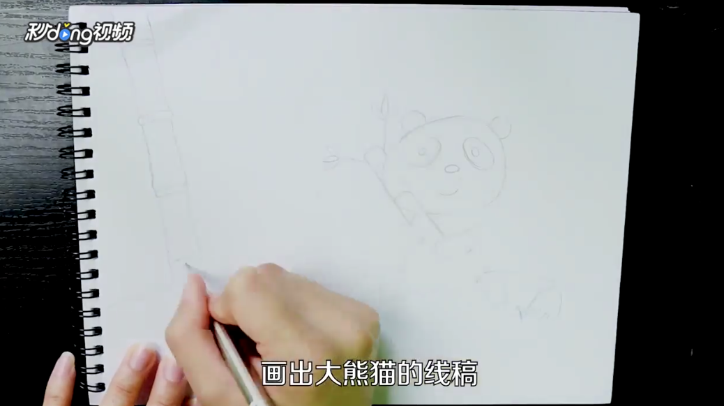 熊猫简笔画怎么画