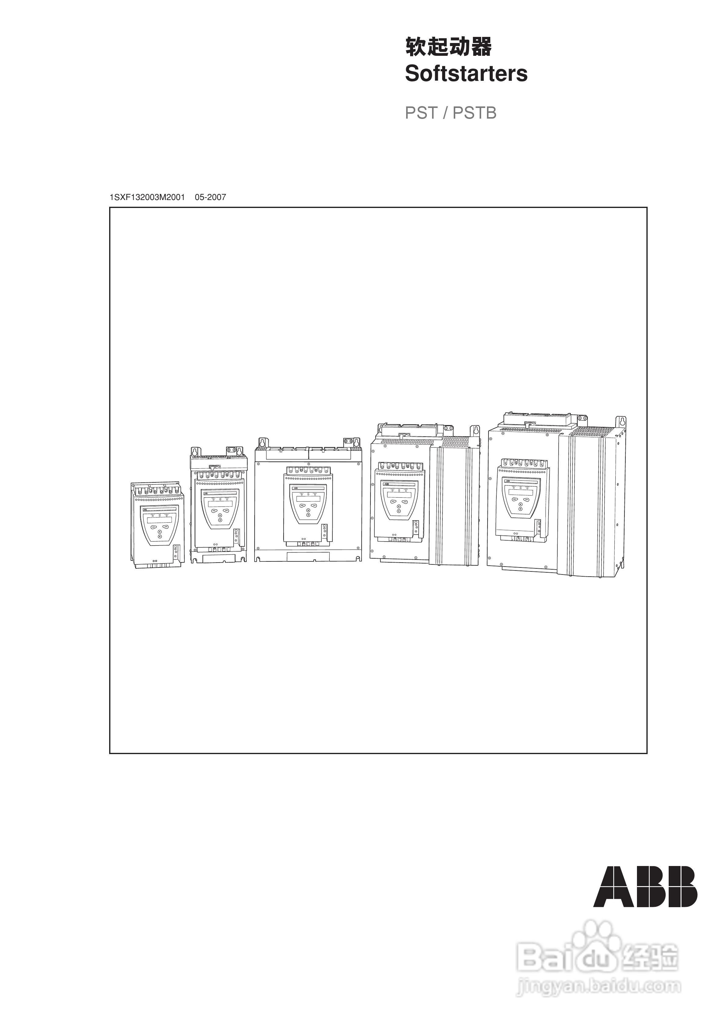 ABB PSTB1050软启动器安装调试手册:[1]