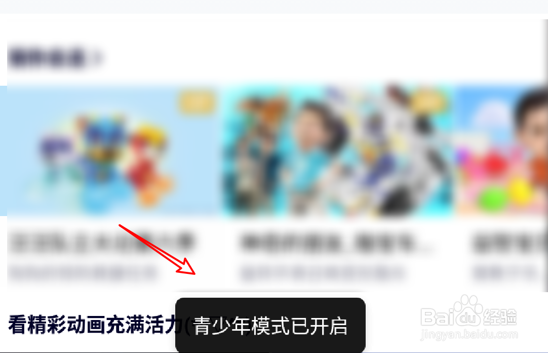 #新人打卡#腾讯视频app怎么开启青少年守护模式