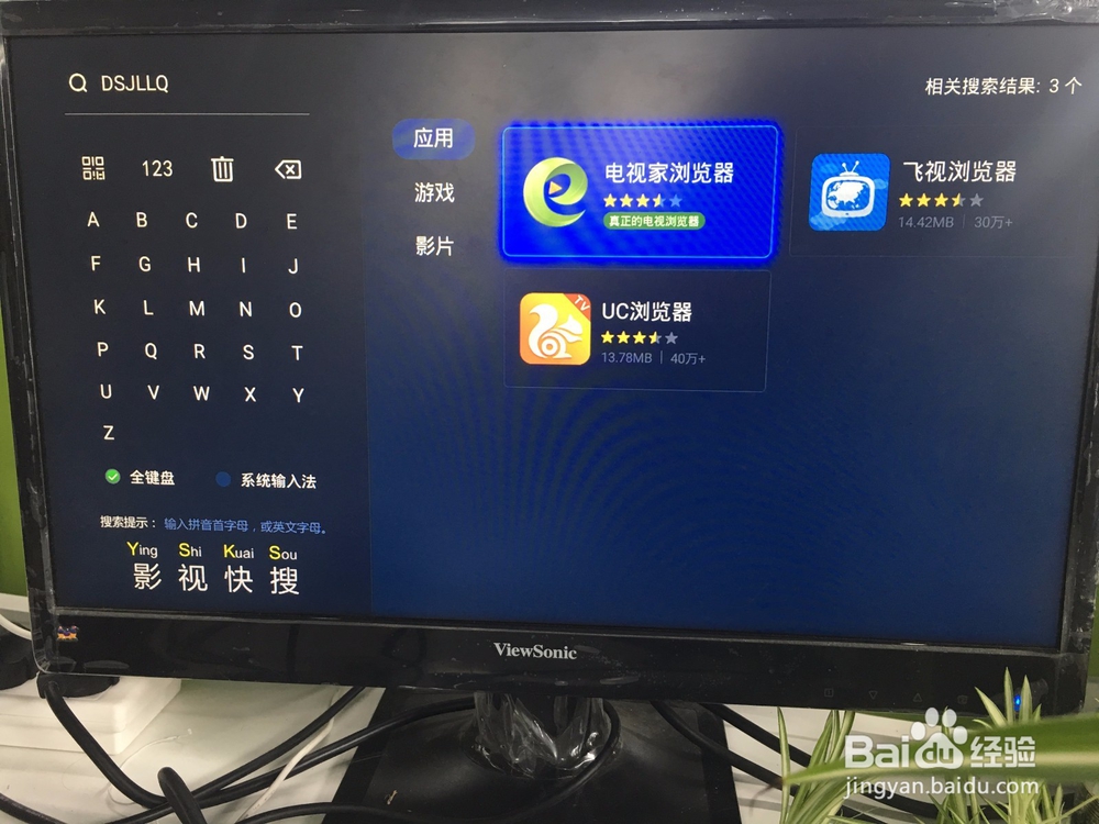 海信电视怎么上网页