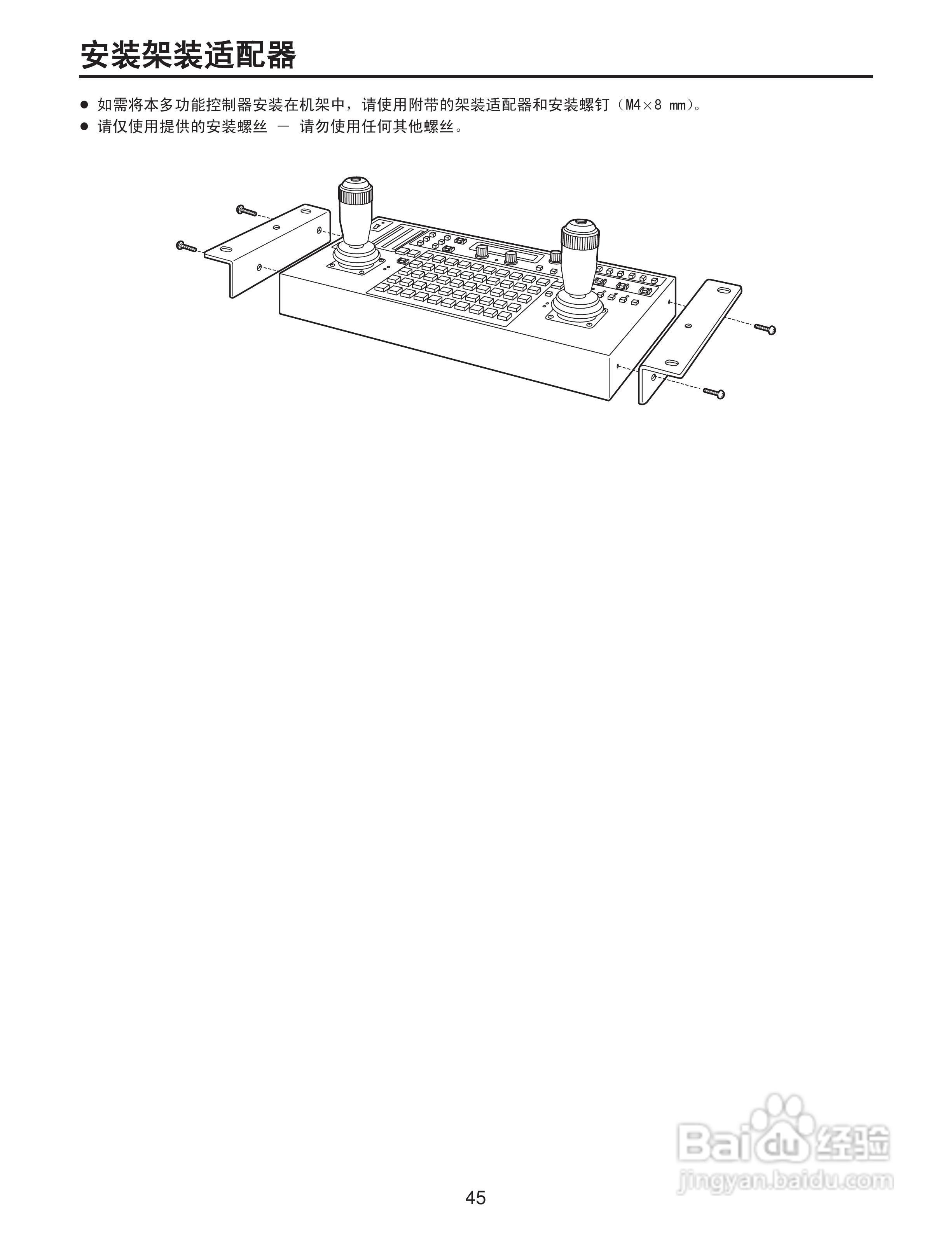 Panasonic AW-RP655MC多功能控制器操作手册:[5]