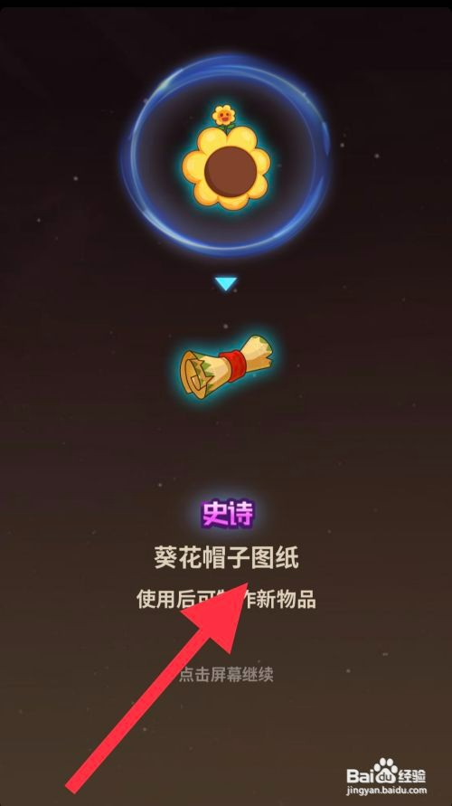 史小坑的花前月下如何才能进行寻宝