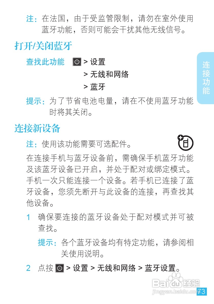 摩托罗拉XT553手机使用说明书:[8]