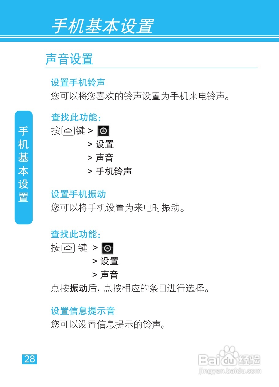 摩托罗拉XT615手机使用说明书:[3]