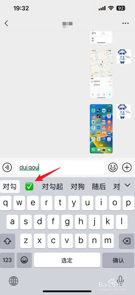 √号怎么打iphone
