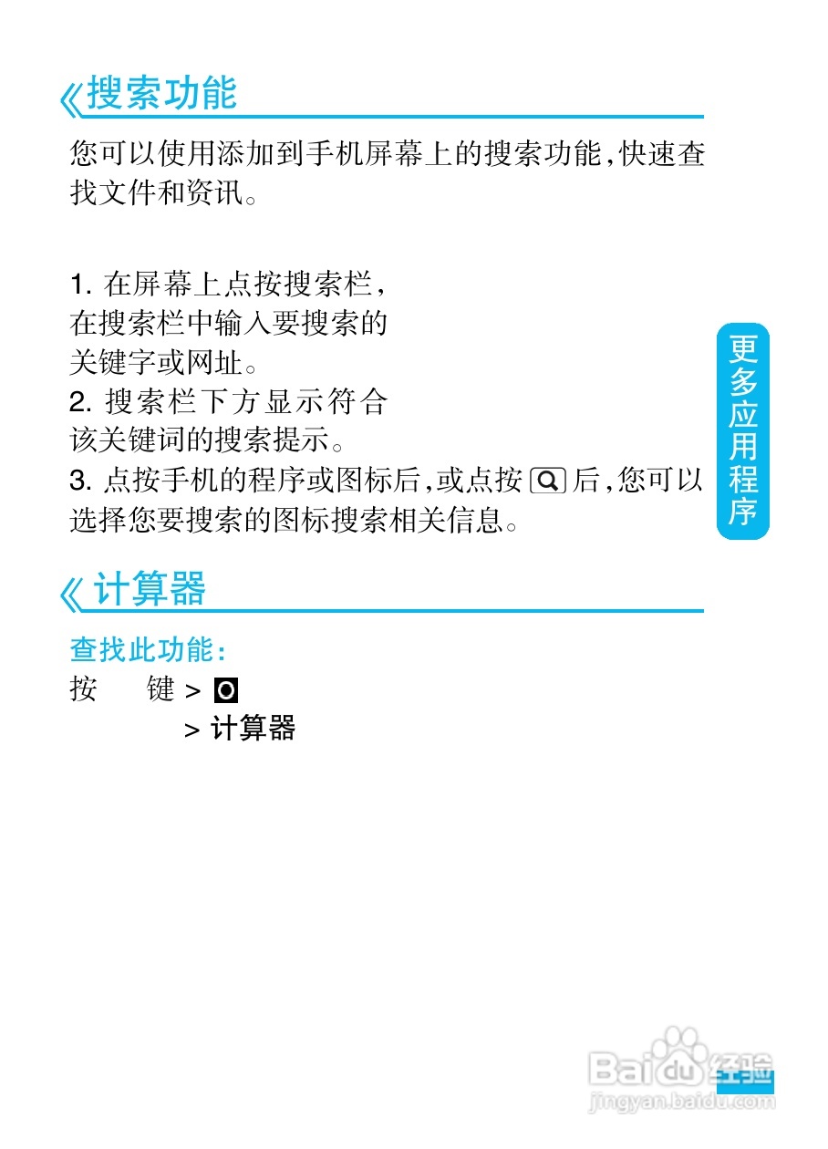 摩托罗拉XT532手机使用说明书:[7]