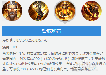 王者荣耀黄忠技能怎么用