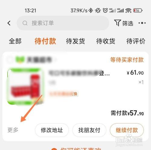 在哪里取消淘宝订单