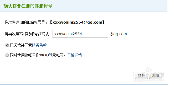 如何把qq邮箱账号改成自定义英文账号