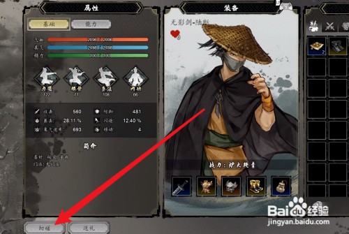 逸剑风云决如何与无影剑陆断切磋