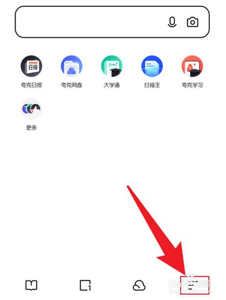 夸克手机浏览器在哪里开无痕浏览