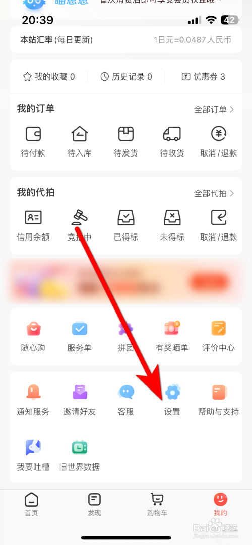 如何修改任你购GO接口