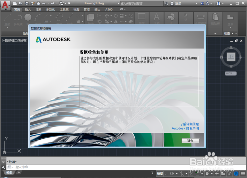 AutoCAD Mechanical 2017安装教程及下载