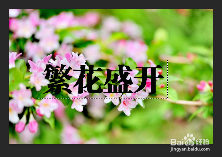 PS教程教你去除图片中的文字