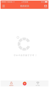 怎样在手机端制作微场景—初页