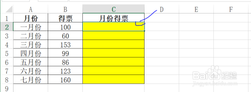 Excel工作表如何快速将月份和得票组合在一起