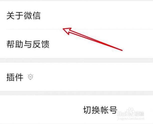 微信怎么更新8.0.9版本？