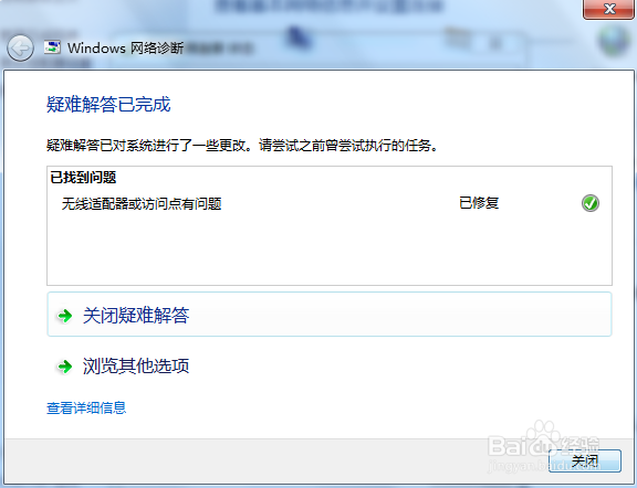电脑网络连接不上怎么办
