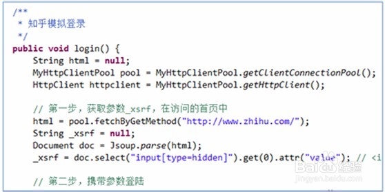 用JAVA写一个知乎爬虫