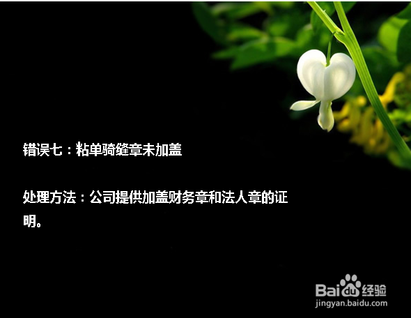 银行承兑汇票背书的常见错误(2)
