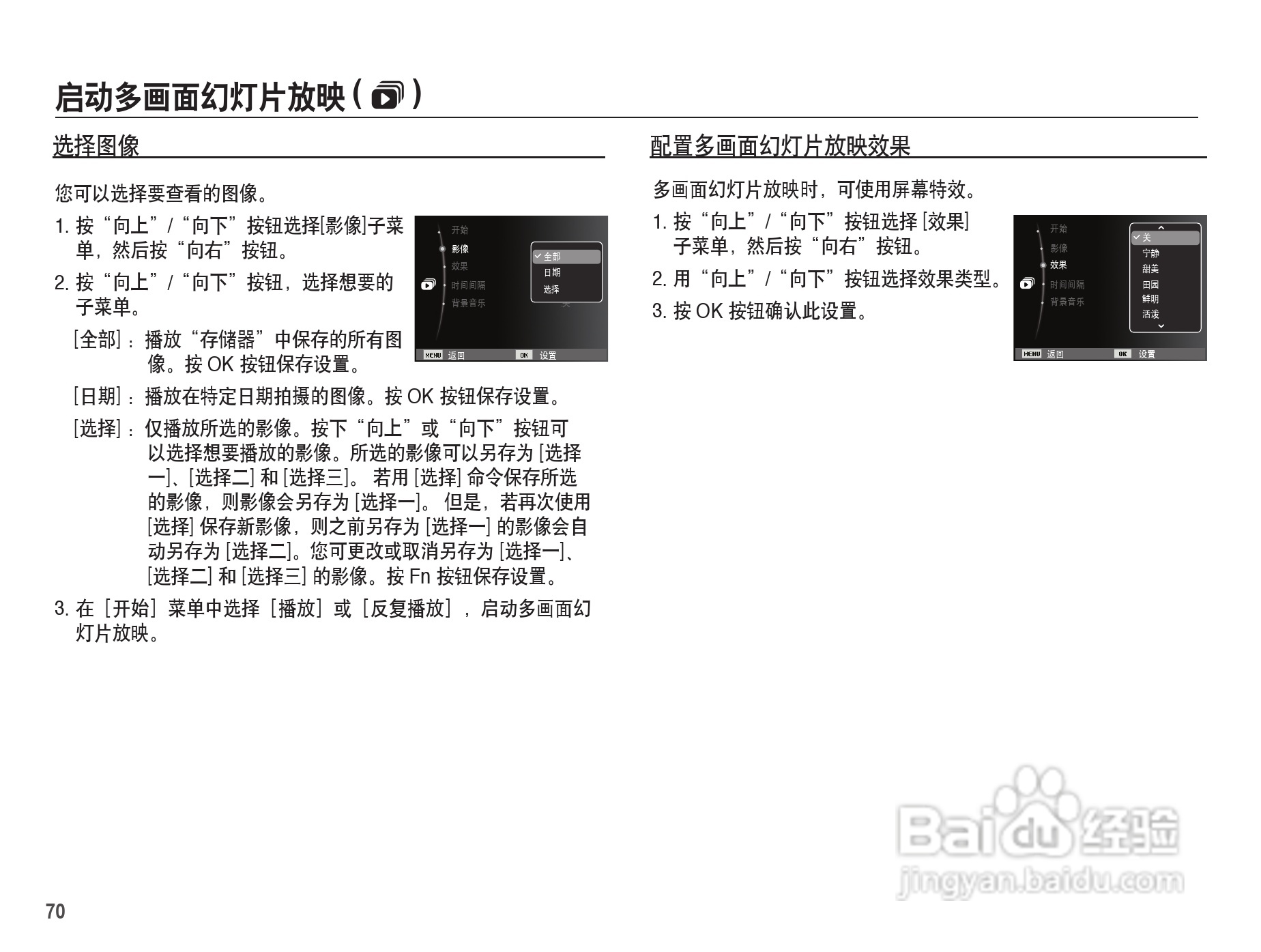 三星ES20数码相机使用说明书:[8]