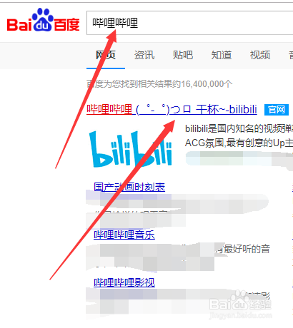 怎么加入哔哩哔哩B站创作新星计划，在哪里报名