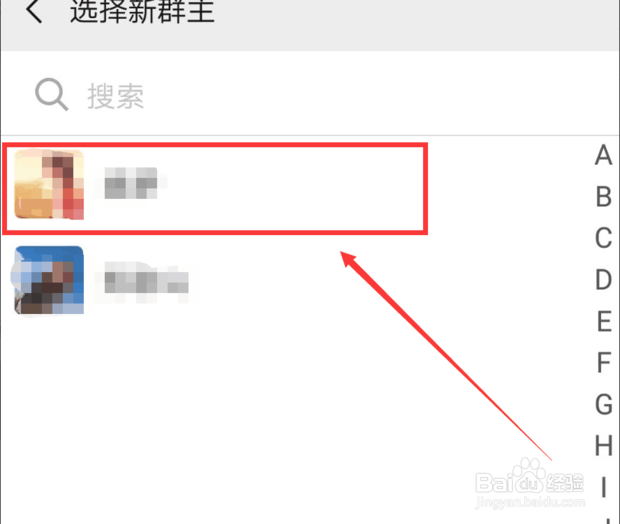 怎么转让微信群群主