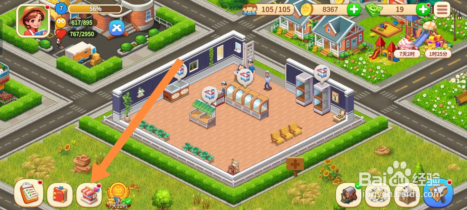 梦想农场如何获得木材