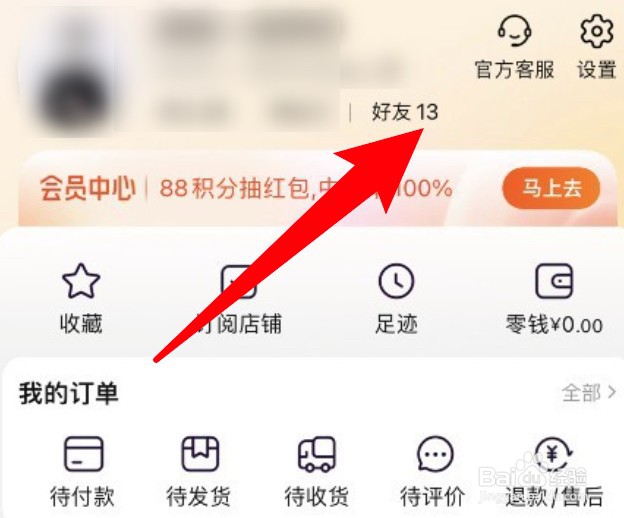 淘宝消息号订阅的对象怎么取消订阅