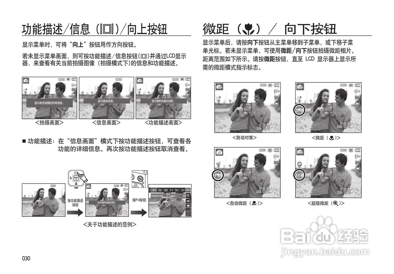 三星I100数码相机使用说明书:[4]