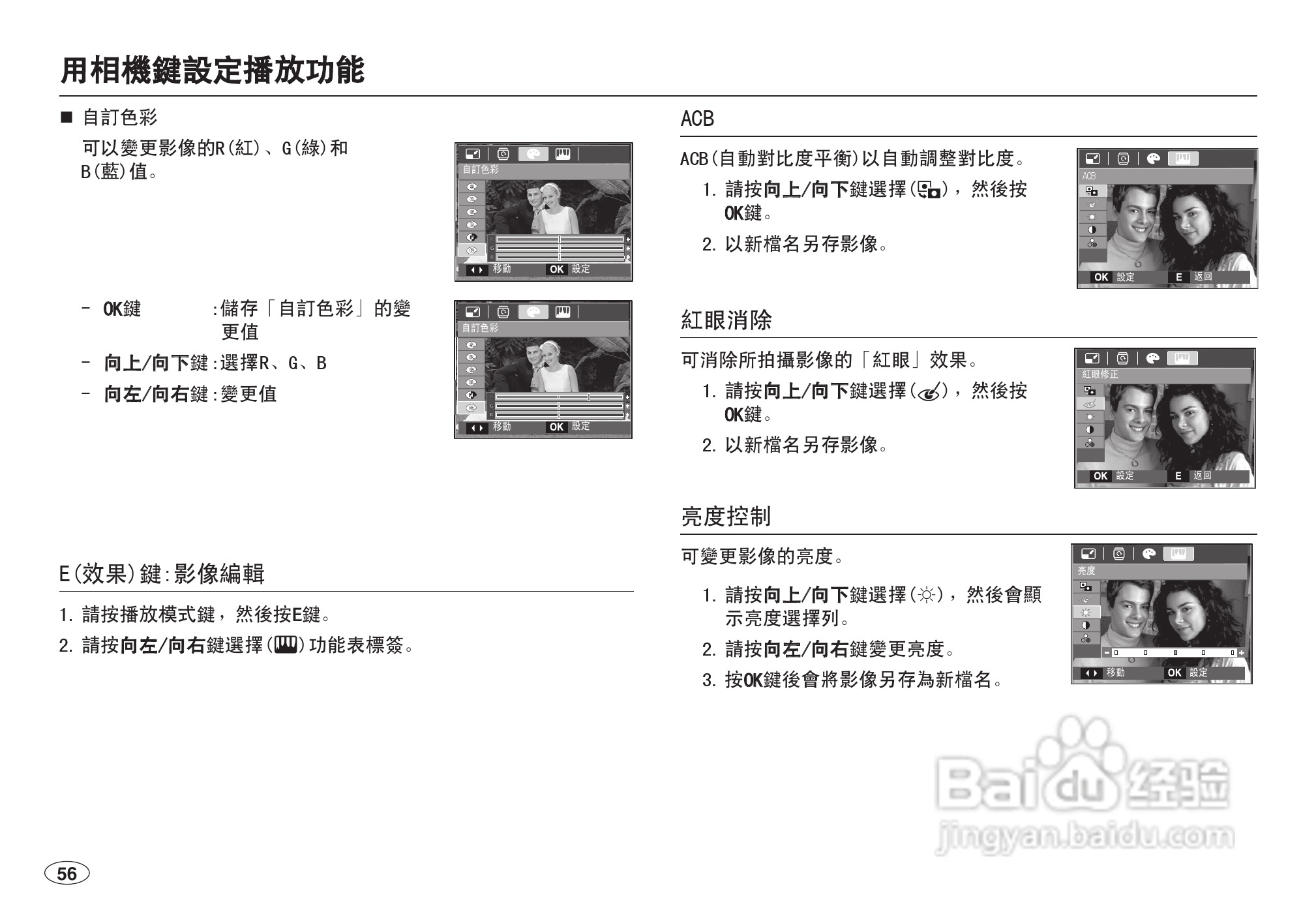 三星L100数码相机使用说明书:[6]