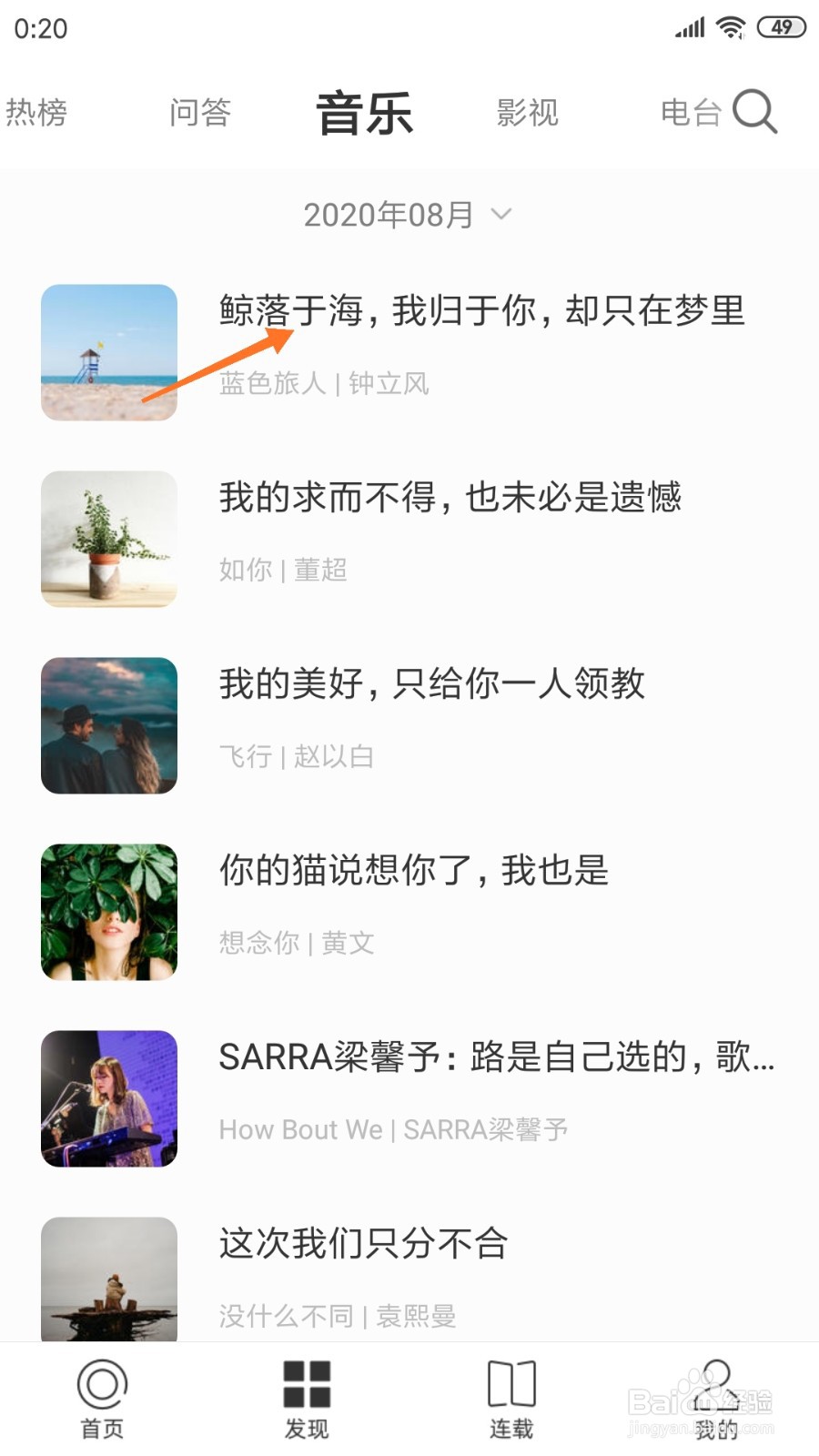 一个中如何查看鲸落于海