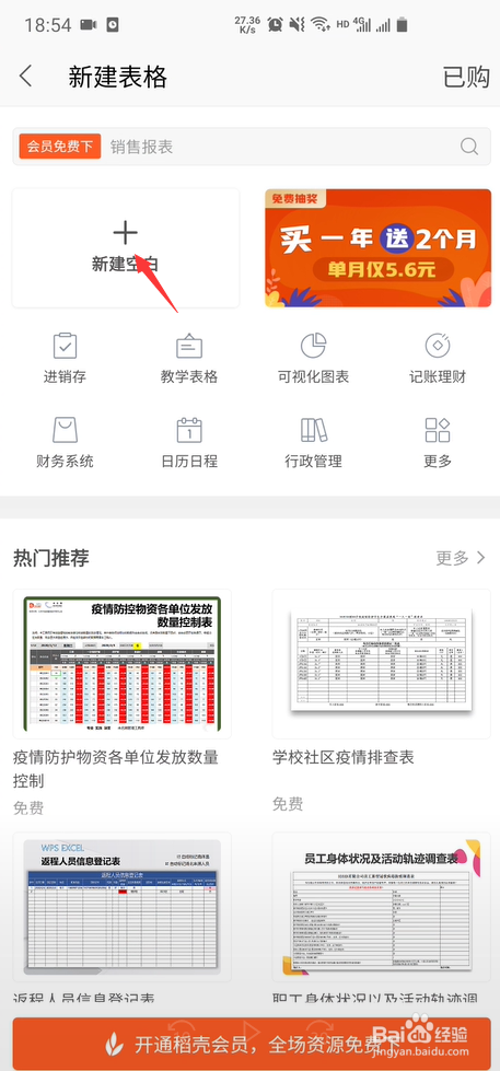 手机wps替换快捷键