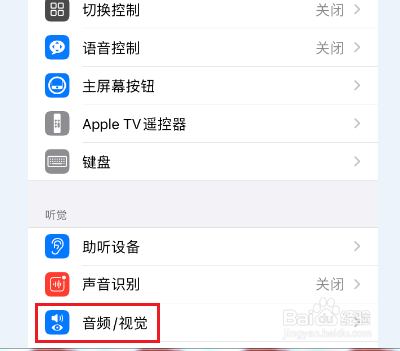 IOS15怎么开启白噪音