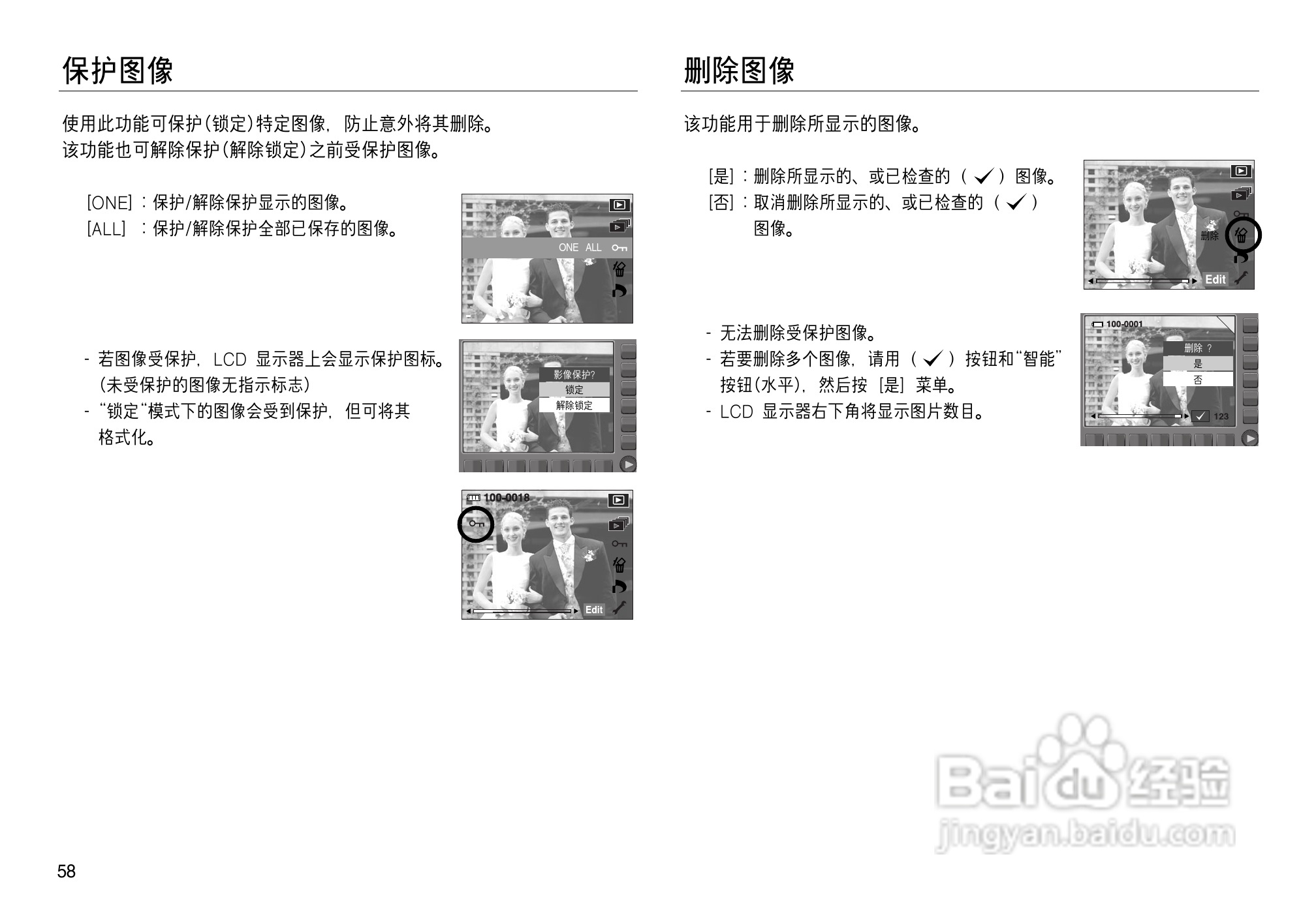 三星NV8数码相机使用说明书:[6]
