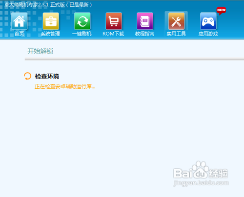 htc t328d怎么解锁