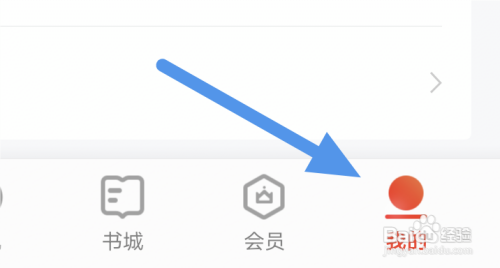 掌阅APP关闭护眼模式怎么做