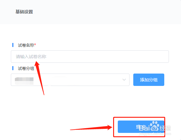 如何在快考题|企考云快速创建试卷？