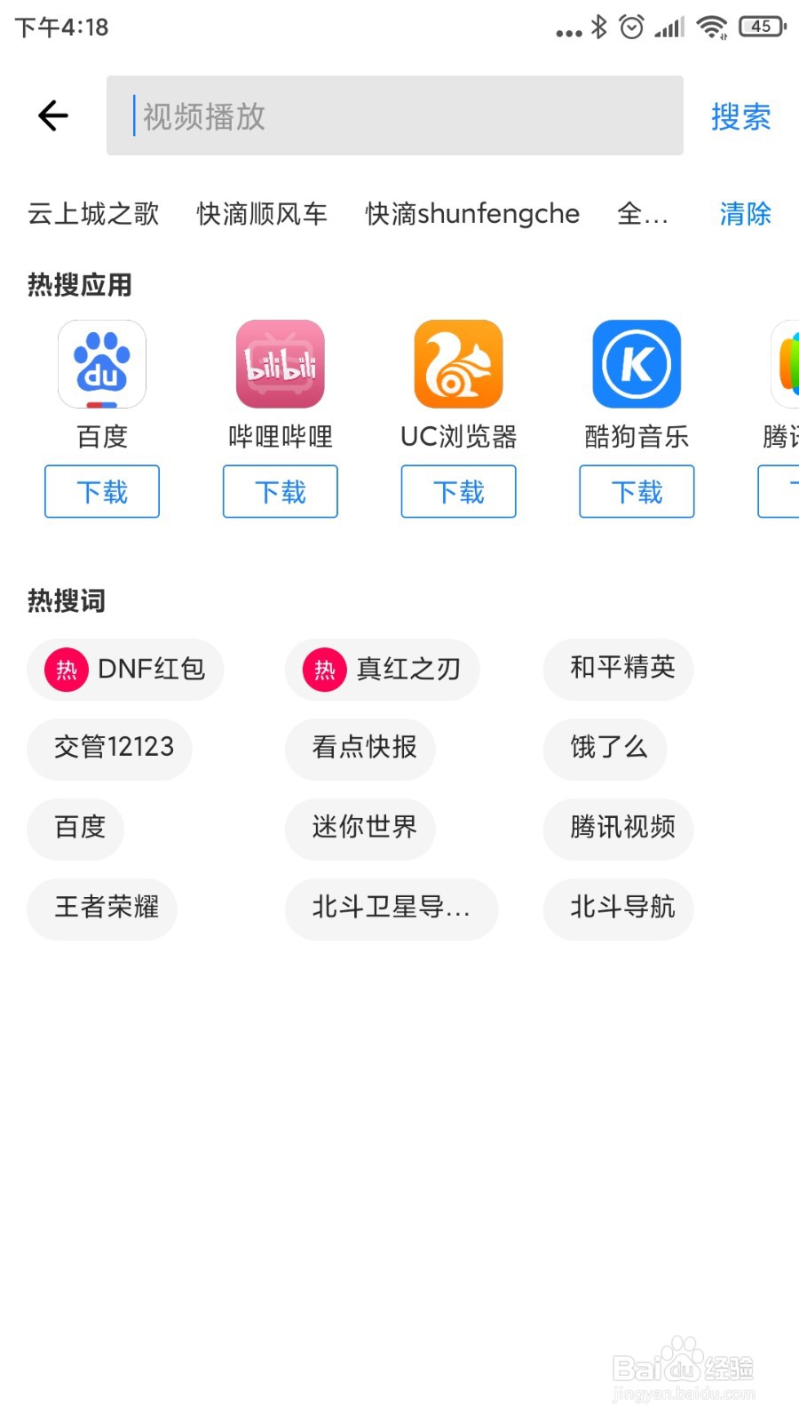安卓应用市场怎么为手机软件评分