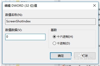 Win10 1709怎么重置截图计数的次数