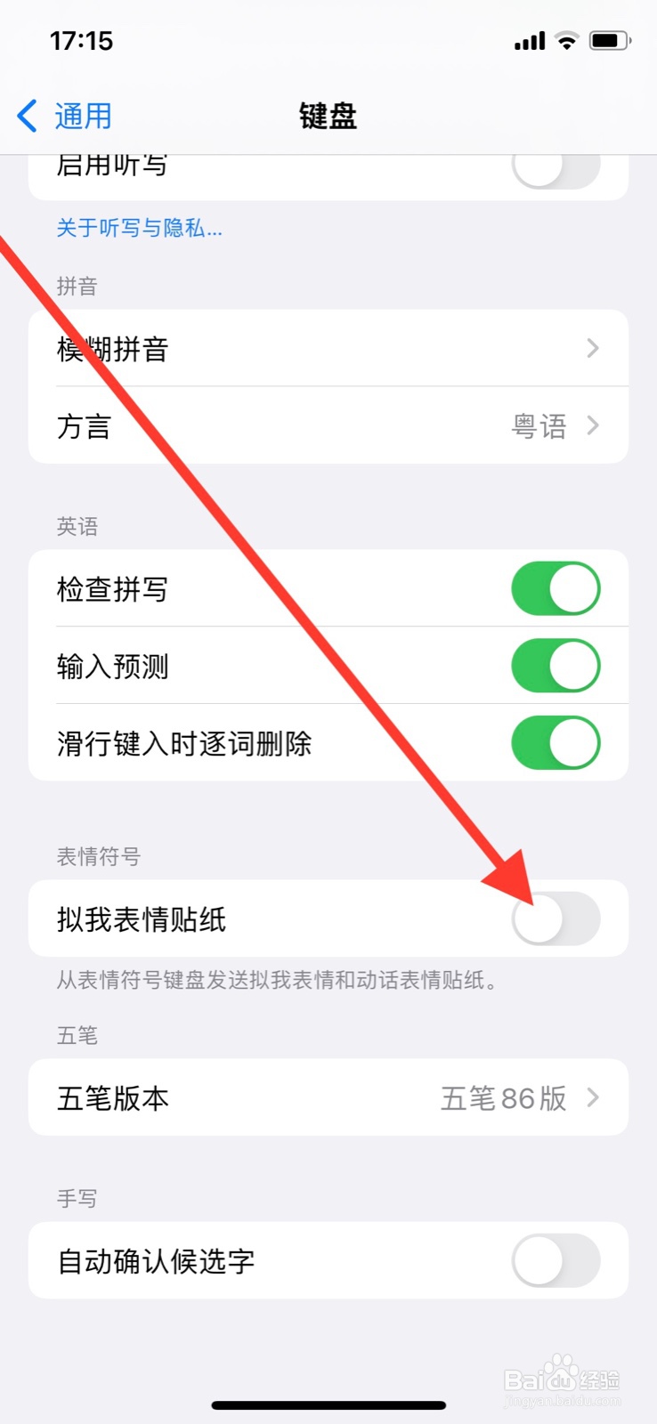 表情贴纸怎么弄图片