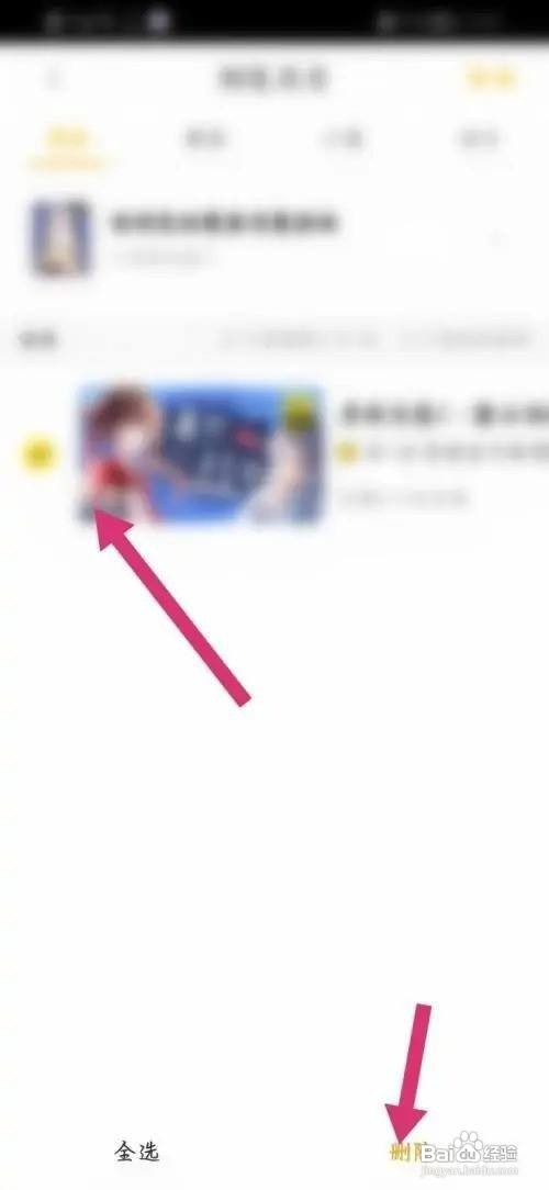 快看如何删除浏览历史