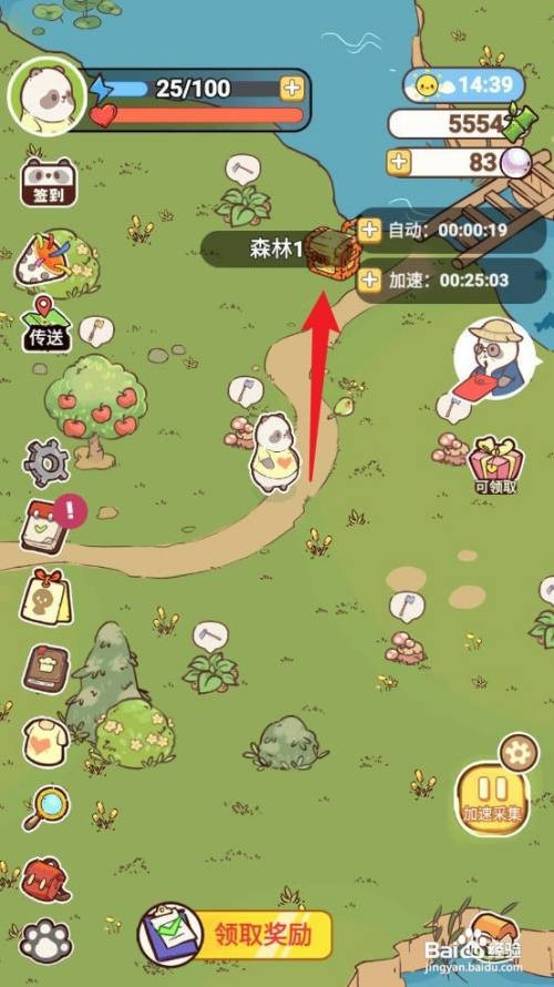 熊猫餐厅如何才能使用地图传送