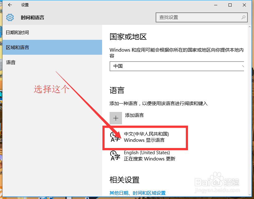 win10电脑自带默认“微软拼音输入法”怎么设置