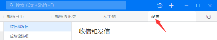 钉邮怎么用平板阅读模式展示会话邮件