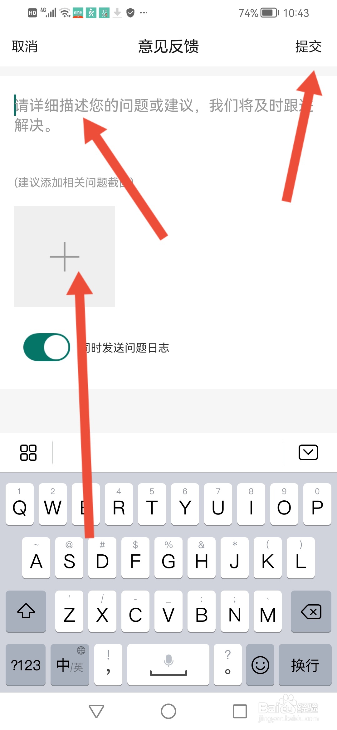 理想汽车怎么提交意见反馈