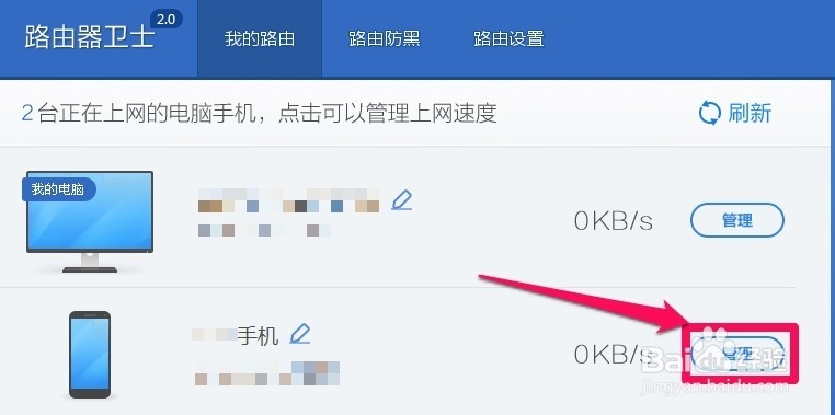 怎么限制无线网络的网速