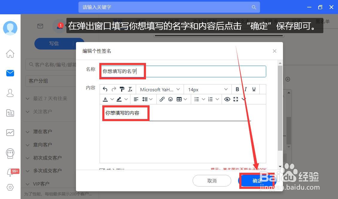 小满系统如何添加邮件签名