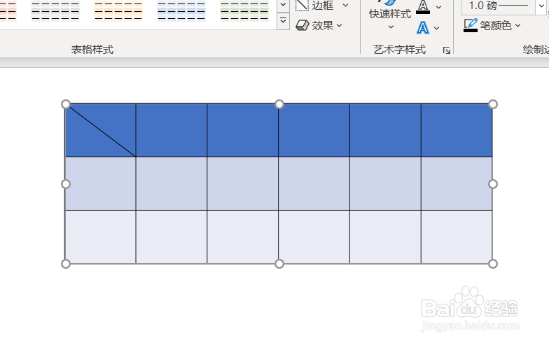 如何在PowerPoint中添加表格棱台