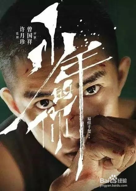 《少年的你》，是最美的花季？还是泥潭深渊？